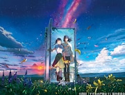 「すずめの戸締まり」ビジュアル