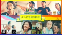 「南浦和公民館の少し不思議な物語」キービジュアル