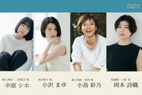 「わたしかもしれない（仮題）」追加キャスト