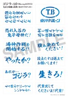 先着予約購入特典の「名セリフステッカー」。