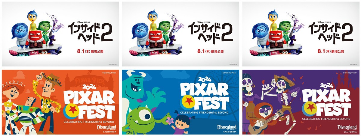 「私ときどきレッサーパンダ」「あの夏のルカ」「ソウルフル・ワールド」入場者プレゼントのビジュアル。