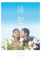 「吉永小百合＆浜田光夫『純愛ブルーレイボックス』」ジャケット写真  (c)日活株式会社