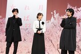 左から佐藤健、森七菜、山田智和。