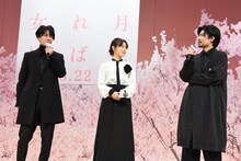 左から佐藤健、森七菜、山田智和。