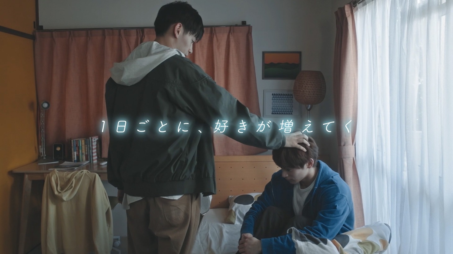 「彼のいる生活」予告編より。