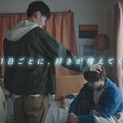 佐藤瑠雅・坂井翔がW主演、幼なじみ2人の同居BL「彼のいる生活」予告編