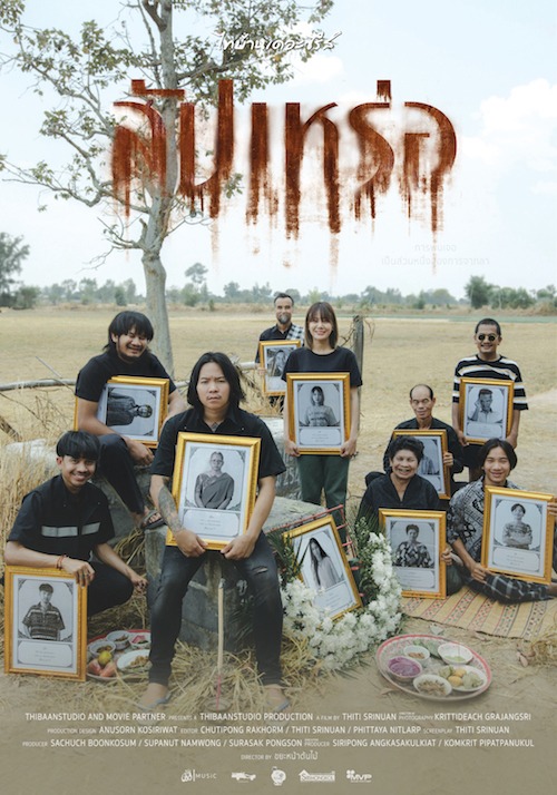 「葬儀屋」ポスタービジュアル