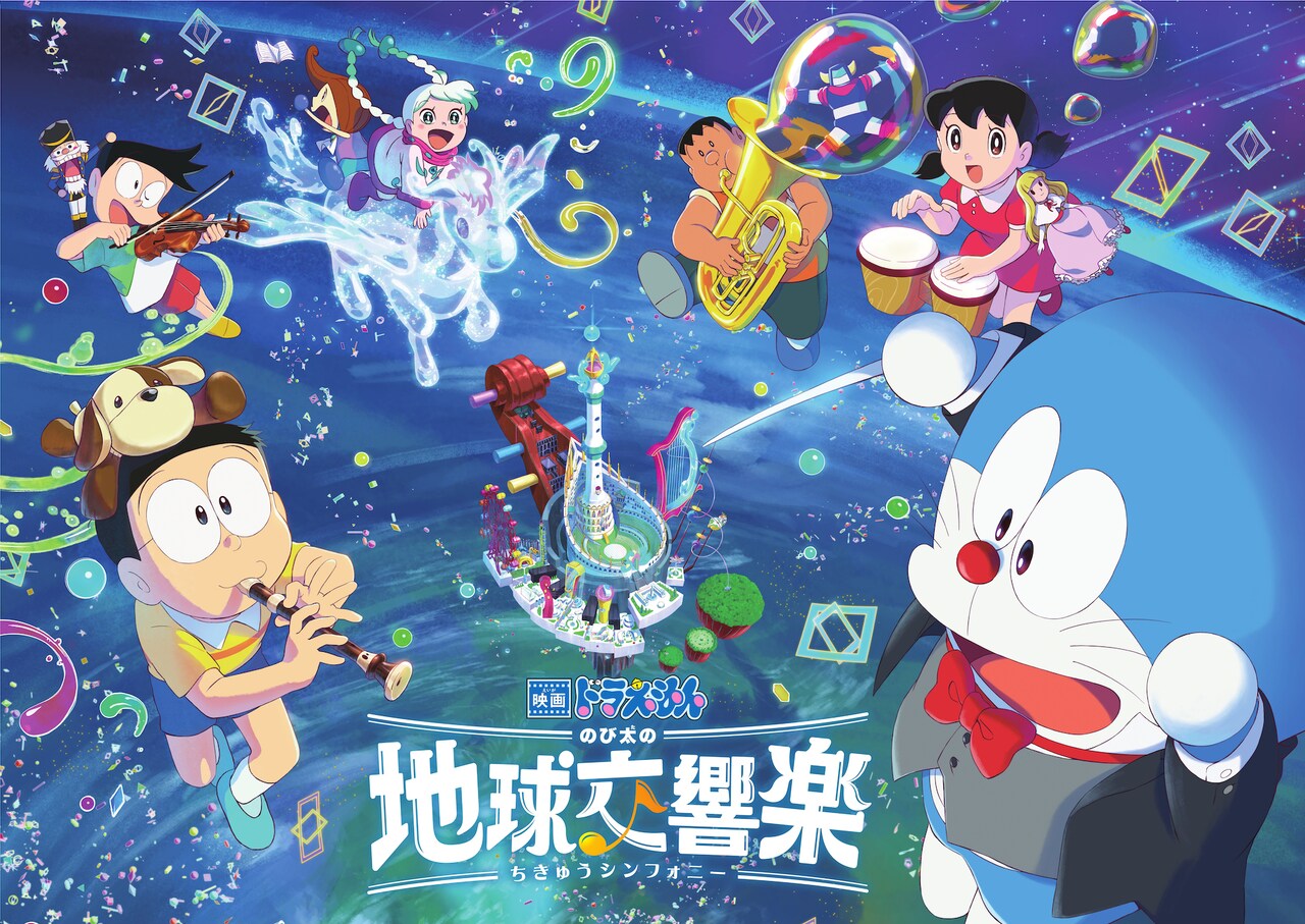【新品未使用品】ドラえもん 水筒 2024年映画版 のび太の地球交響曲 新品未使用品】ドラえもん 水筒 2024年映画版 のび太の地球交響曲