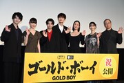 「ゴールド・ボーイ」公開記念舞台挨拶の様子。