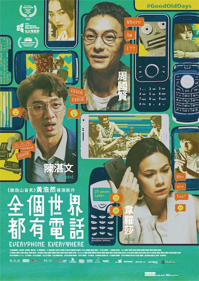 「全世界どこでも電話」ビジュアル　(c)2023 DOT 2 DOT CREATION LIMITED