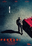 マイケル・マン×アダム・ドライバーで“F1界の帝王”を描く「フェラーリ」7月公開