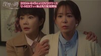「復讐の渦～因縁の父娘（おやこ）～」第1話の場面写真。