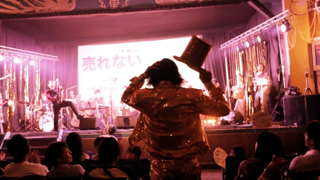 やちむん刺激茄子のリーダーを追う、映画「一生売れない心の準備はできてるか」吉祥寺で上映