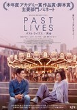「パスト ライブス／再会」ポスタービジュアル