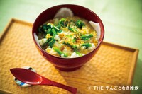 「THE やんごとなき雑炊」より。