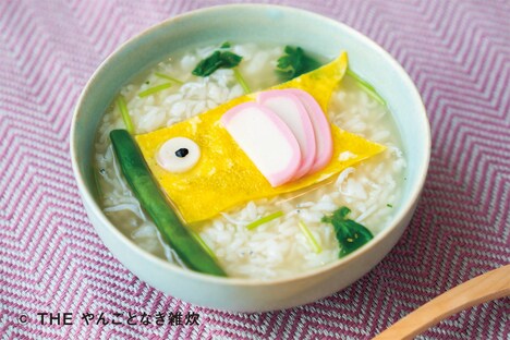 「THE やんごとなき雑炊」より。