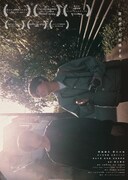 「リスケ」ポスタービジュアル