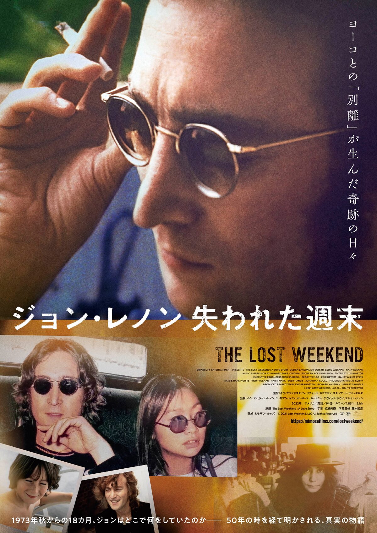 美品 古き ミスターブレインウォッシュ ジョンレノン オノヨーコ ポスター