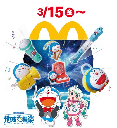 ハッピーセット「ドラえもん」ビジュアル
