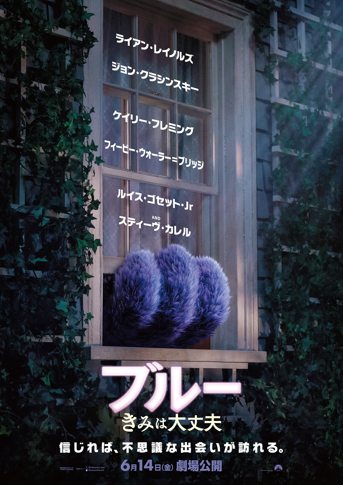 「ブルー きみは大丈夫」ポスタービジュアル