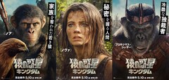 猿と人間VS猿、SF映画「猿の惑星／キングダム」キャラクターポスター到着