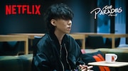 Netflix映画「パレード」野田洋次郎インタビュー映像より。