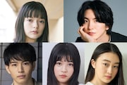 フジ月9ドラマ「366日」に夏子、前田公輝、中沢元紀、中田青渚、清乃あさ姫が出演
