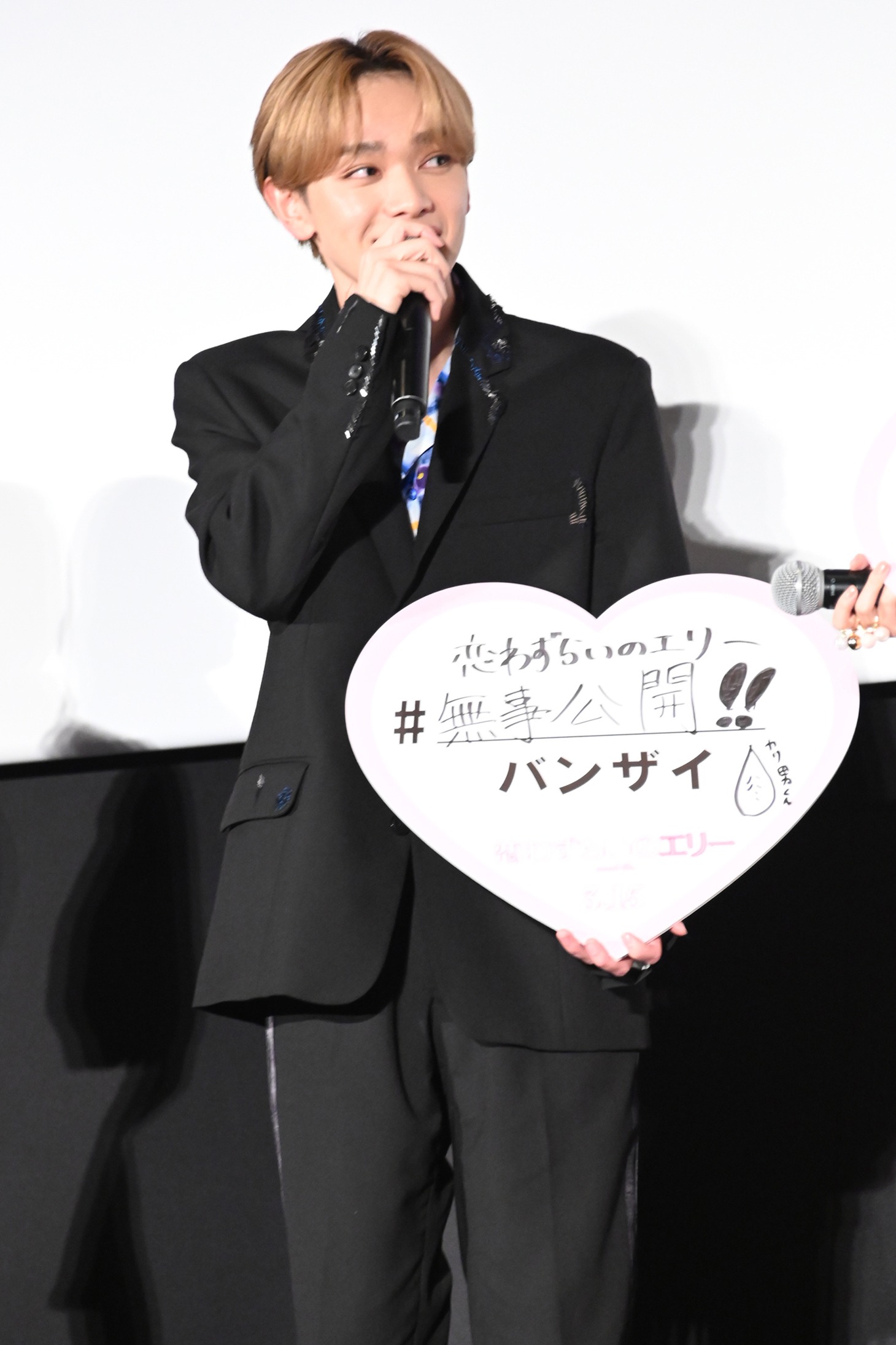 宮世琉弥