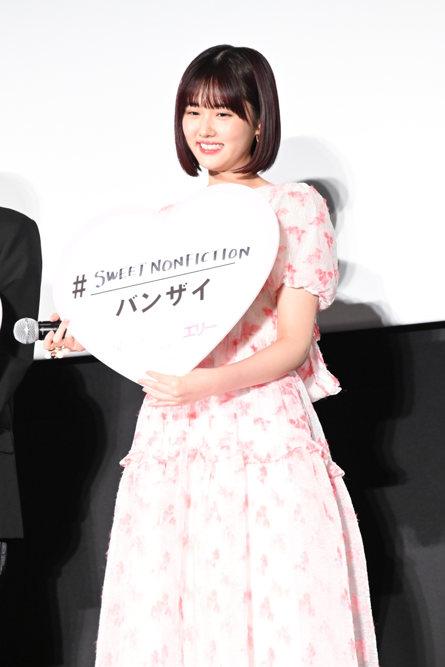 原菜乃華