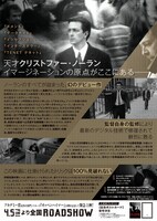 「フォロウィング 25周年／HDレストア版」チラシ裏