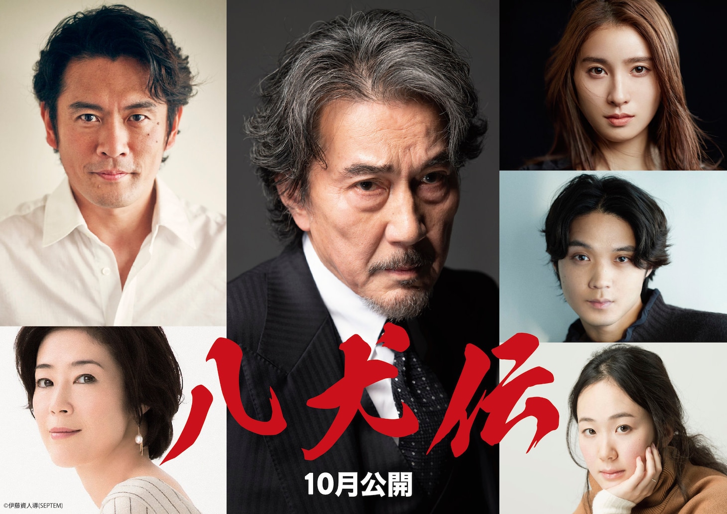映画「八犬伝」キャスト組み写真