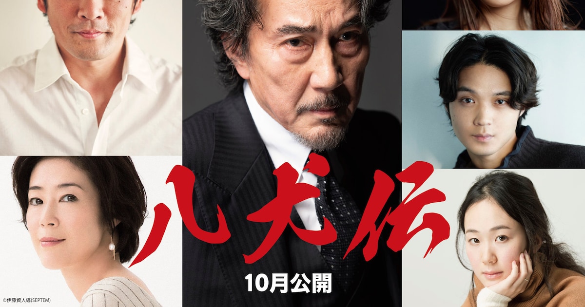 [B! 映画] 役所広司主演で山田風太郎の「八犬伝」映画化、共演に内野聖陽・土屋太鳳・磯村勇斗ら（コメントあり）