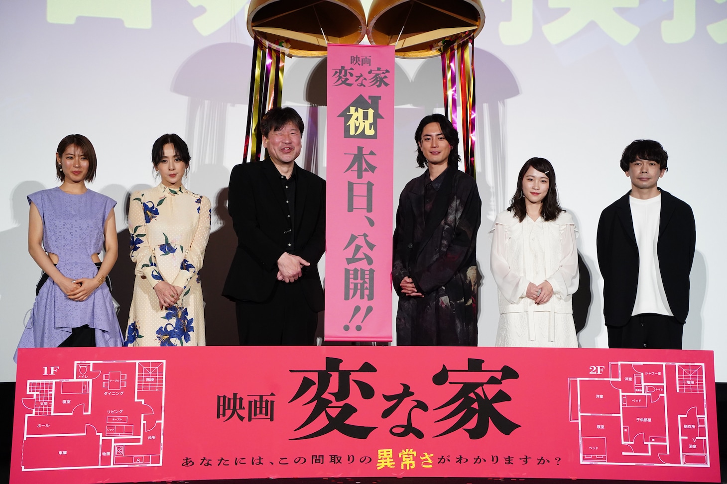 映画「変な家」初日舞台挨拶の様子。左から瀧本美織、斉藤由貴、佐藤二朗、間宮祥太朗、川栄李奈、石川淳一。