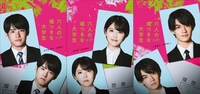 映画「六人の嘘つきな大学生」ビジュアル
