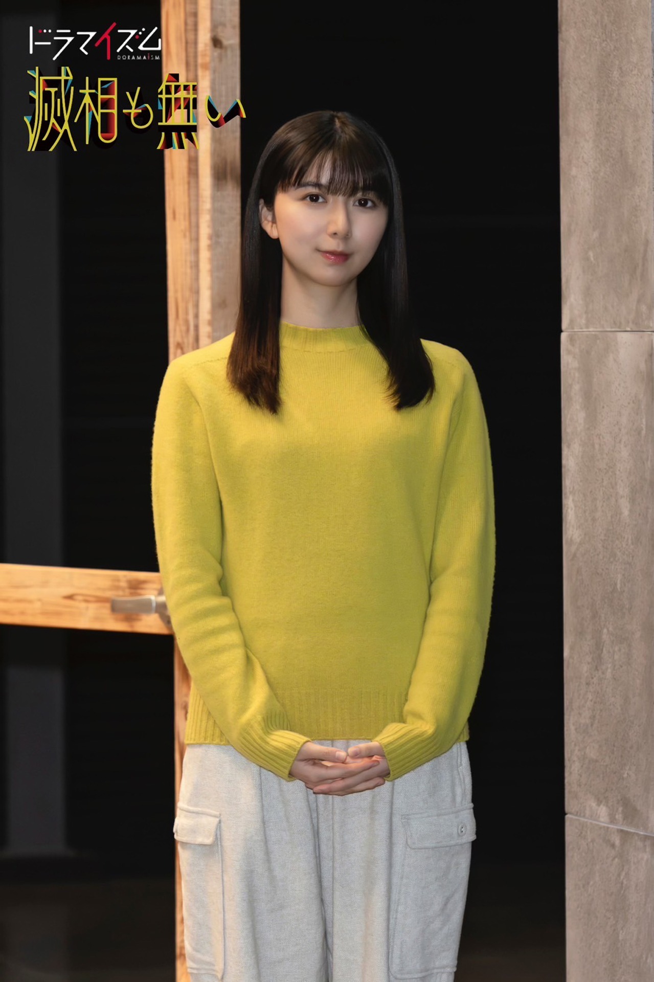 松岡役の上白石萌歌。