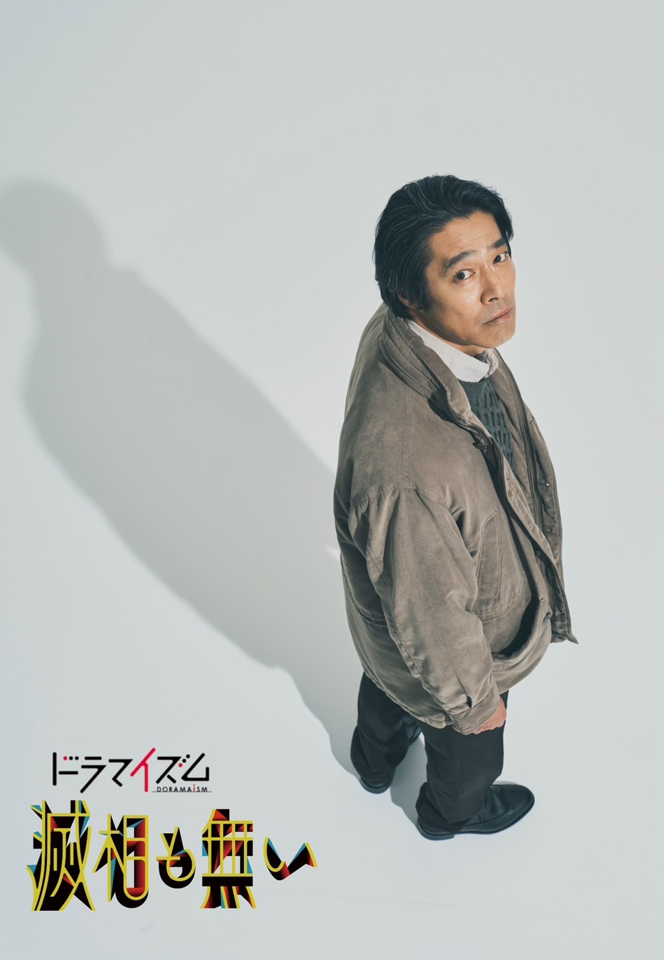 小澤役の堤真一。