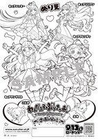 「わんだふるぷりきゅあ！ざ・むーびー！」ぬりえチラシ（サンプル）