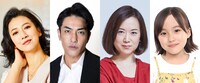 「366日」新キャスト組み写真。左から戸田菜穂、北村一輝、和久井映見、宮崎莉里沙。