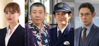 左から宮部ひかり役の内田理央、矢柴等役の荒川良々、阿部直樹役の上川周作、岩合拓真役の伊藤淳史。