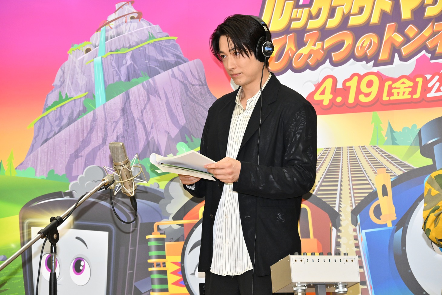 「映画 きかんしゃトーマス 大冒険！ルックアウトマウンテンとひみつのトンネル」アフレコイベントに参加したディーン・フジオカ。