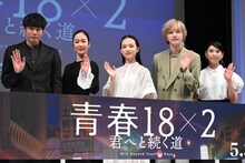 「青春18×2 君へと続く道」ジャパンプレミアの様子。左から藤井道人、黒木華、清原果耶、道枝駿佑、黒木瞳。