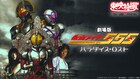 半田健人、泉政行ら出演「仮面ライダー555/パラダイス・ロスト」YouTubeで無料配信