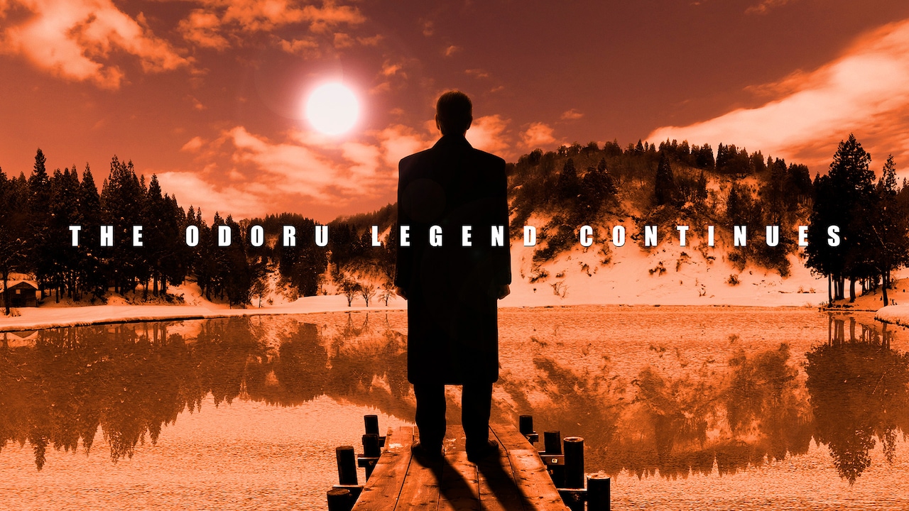 「踊る」新作映画の主演は柳葉敏郎、連続ドラマ最終話の約束から27年後の物語