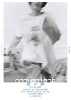 「言い訳」メインビジュアル