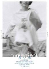 シタンダリンタが自身初のシナリオ本「言い訳」を映画化、ティザー映像公開