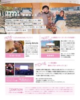 「第2回せいせきさくらがおかメリーゴーランド」を紹介するビジュアル。