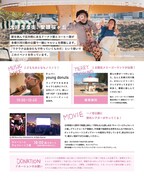 「第2回せいせきさくらがおかメリーゴーランド」を紹介するビジュアル。