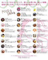 「第2回せいせきさくらがおかメリーゴーランド」のフードやドリンクを紹介するビジュアル。