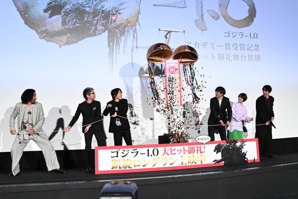 ゴジラ-1.0」アカデミー賞受賞記念大ヒット御礼舞台挨拶の様子。 [画像 