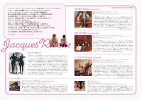 「ジャック・リヴェット傑作選2024」告知ビジュアル